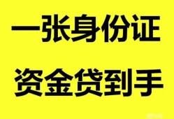 东莞5哪里可以信用贷款-东莞5身份证借款-东莞5哪里可以借私借