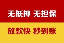 东莞5私借短借-东莞5私借空放免费上门-东莞5贷款当天放款