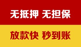 东莞5私借短借-东莞5私借空放免费上门-东莞5贷款当天放款