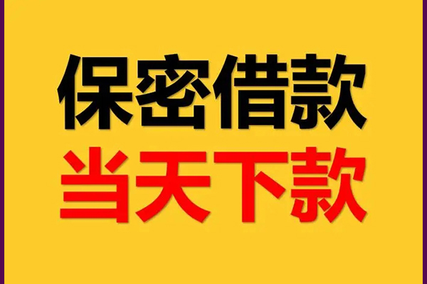 东莞5私人借钱怎么收费