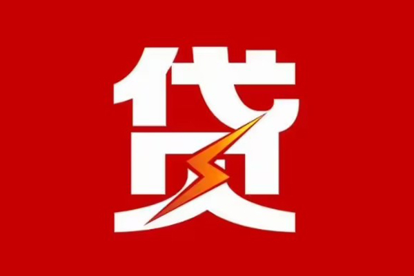 东莞5私人借贷款