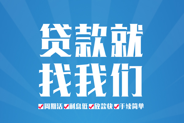 东莞5个人抵押贷款