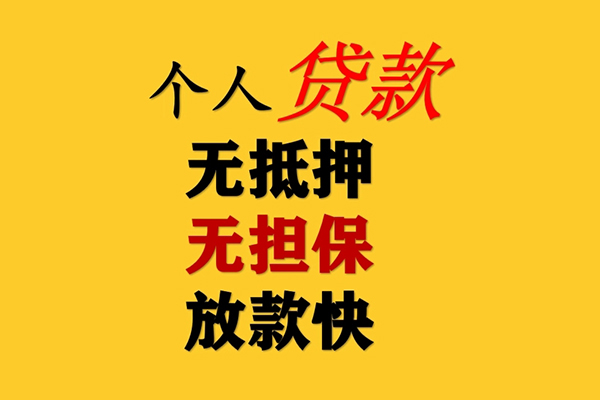 东莞5哪里有民间借贷