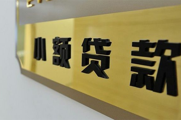 东莞5私人借钱当天拿钱