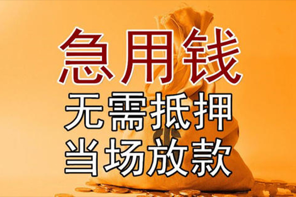 东莞5私借空放短借