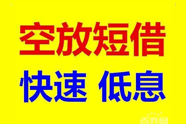 东莞5私人贷款联系电话
