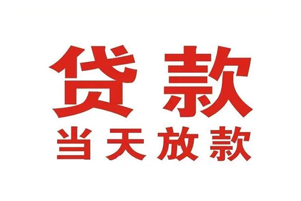 东莞5应急贷款