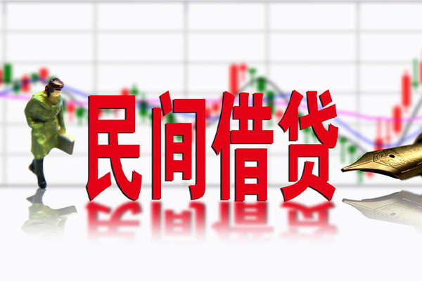 东莞5私人私人借贷