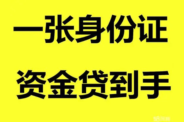 东莞5哪里可以信用贷款