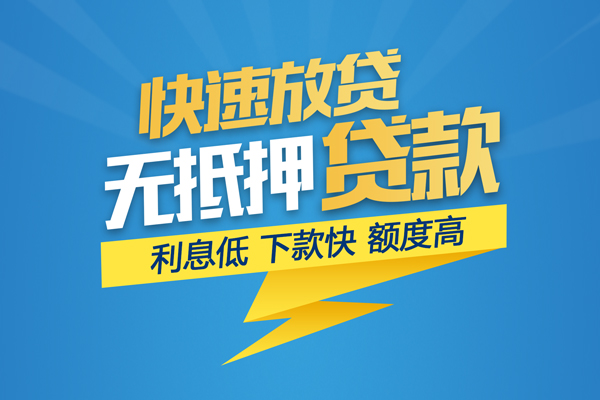东莞5无抵押私借空放