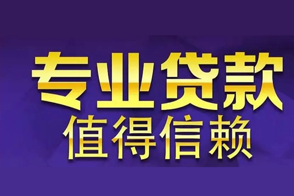 东莞5本地身份证贷款