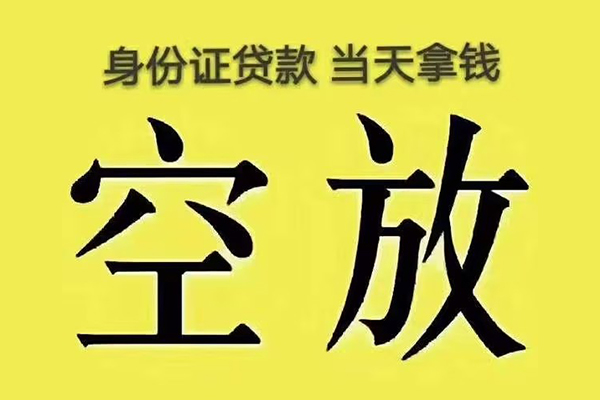 东莞5身份证贷款