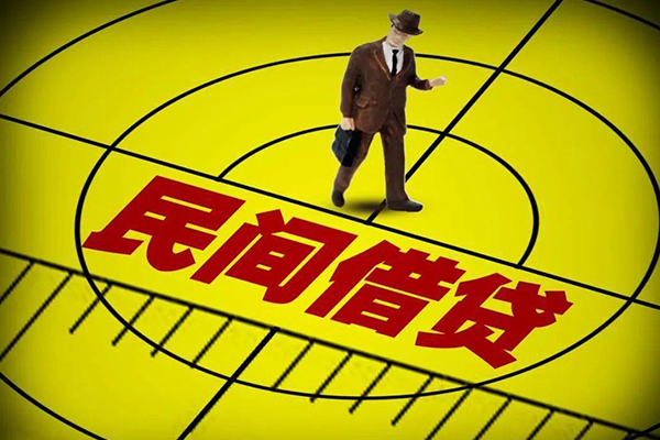 东莞5哪里有民间借贷