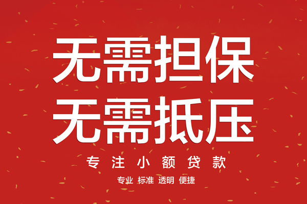 东莞5私人贷款都有哪些平台