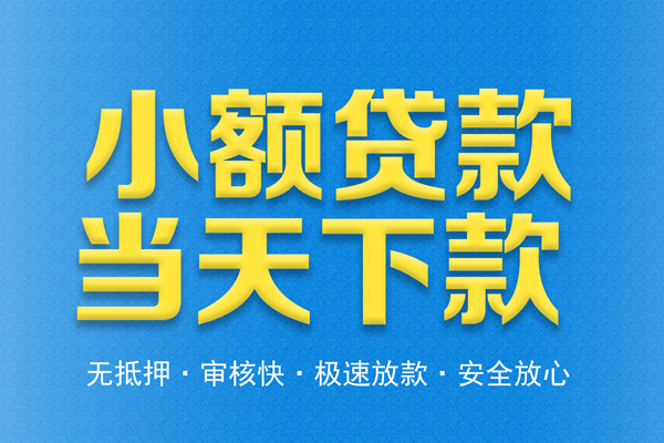 东莞5民间短借