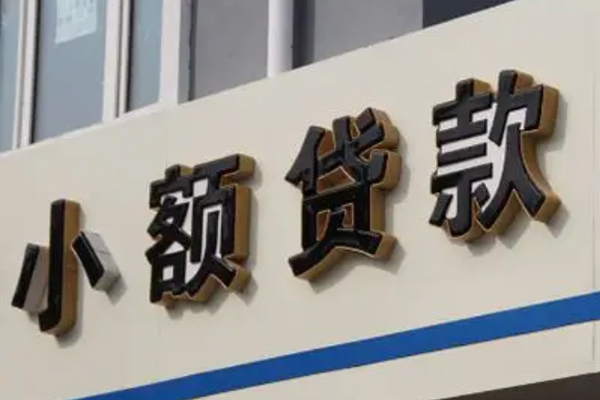东莞5快速小额贷款