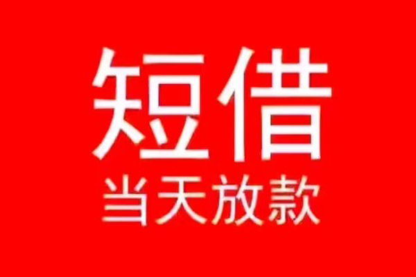 东莞5身份证小额贷款