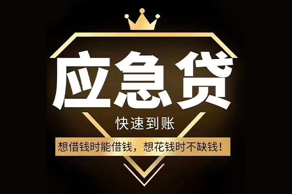 东莞5私人工程贷款