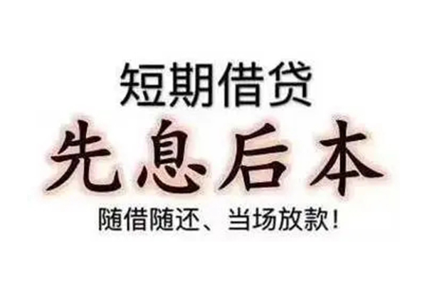 东莞5私人私人借贷