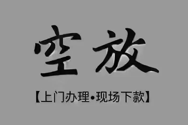 东莞5哪里可以信用贷款