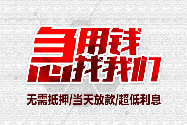 东莞5私人工程贷款