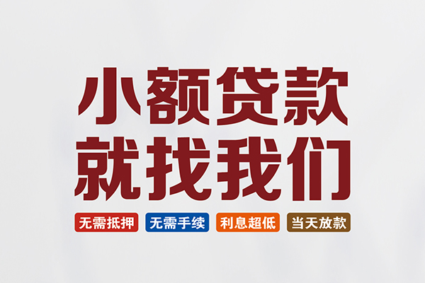 东莞5私人放贷