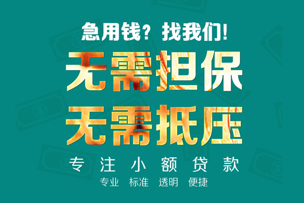 东莞5哪里可以民间借贷